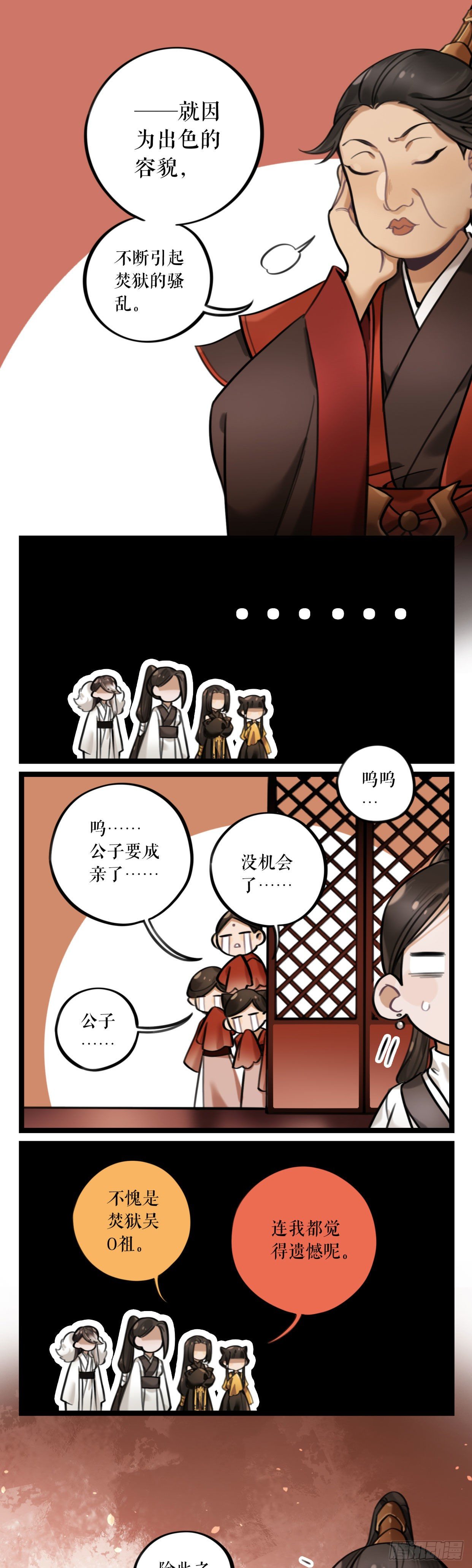 第25话 危机四伏6