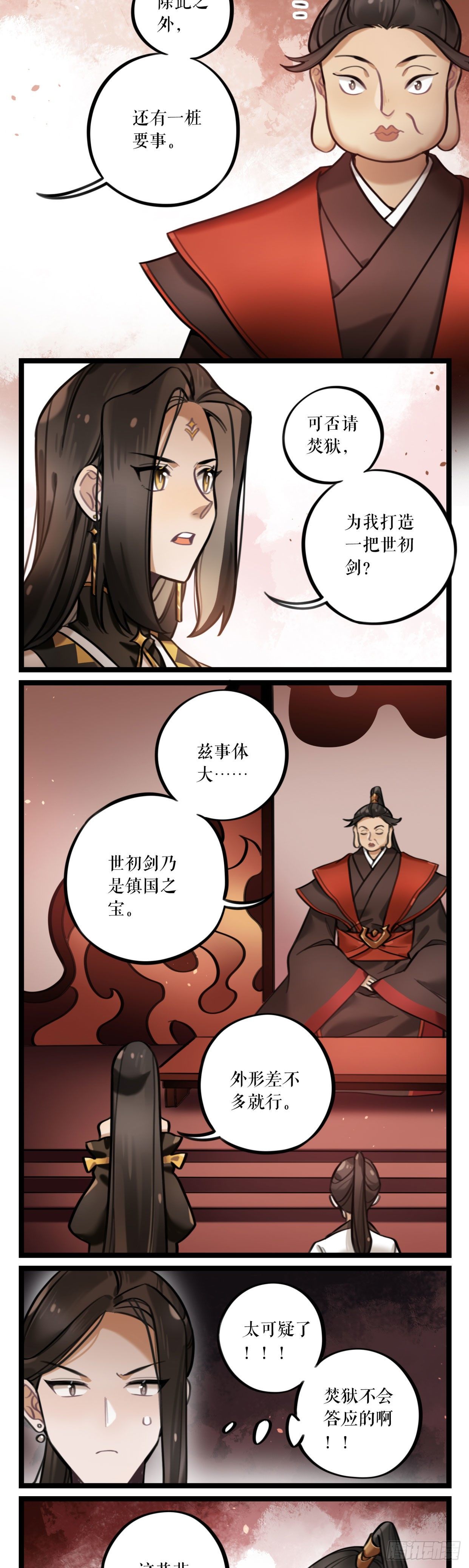 第25话 危机四伏7