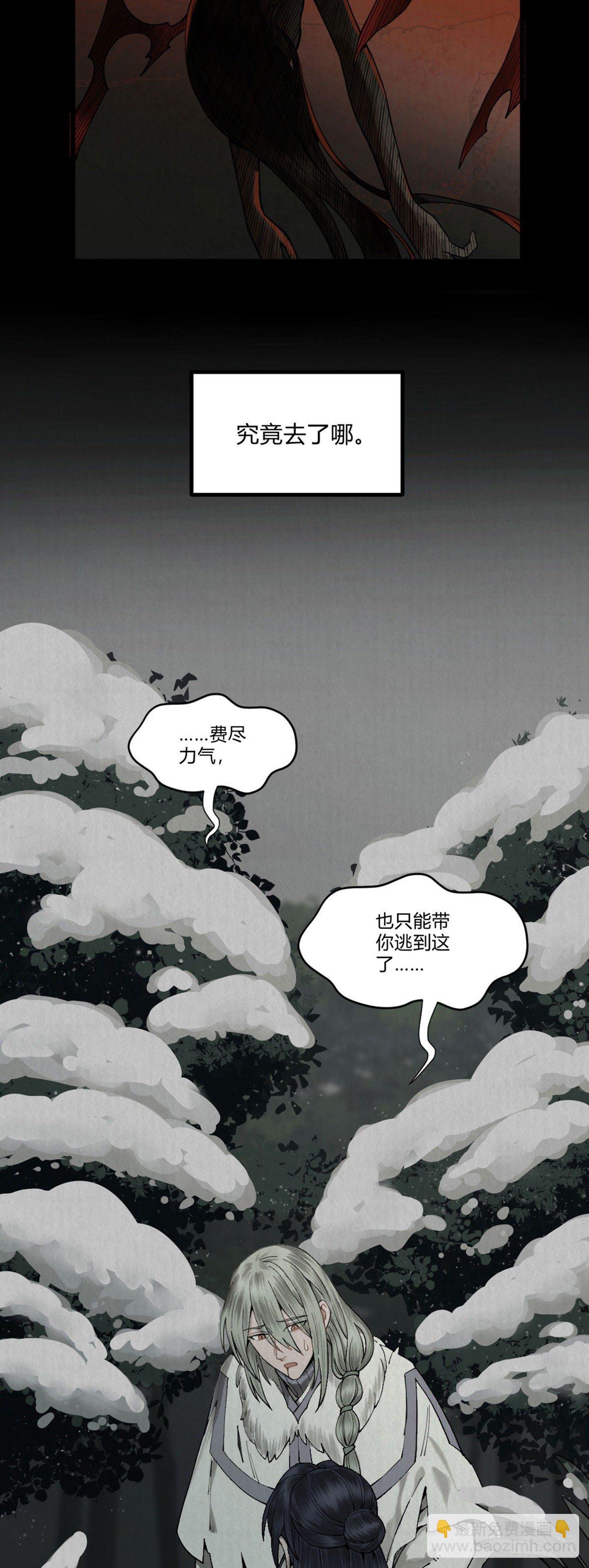 前传二 啮雪（下）13