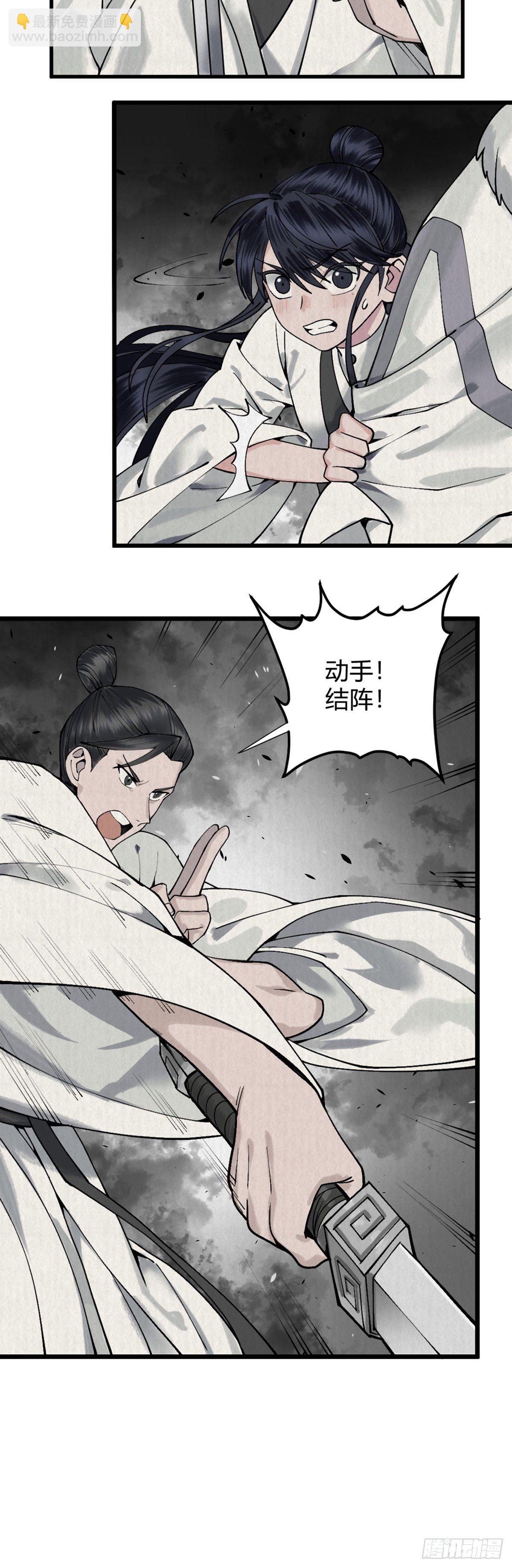 前传二 啮雪（下）2