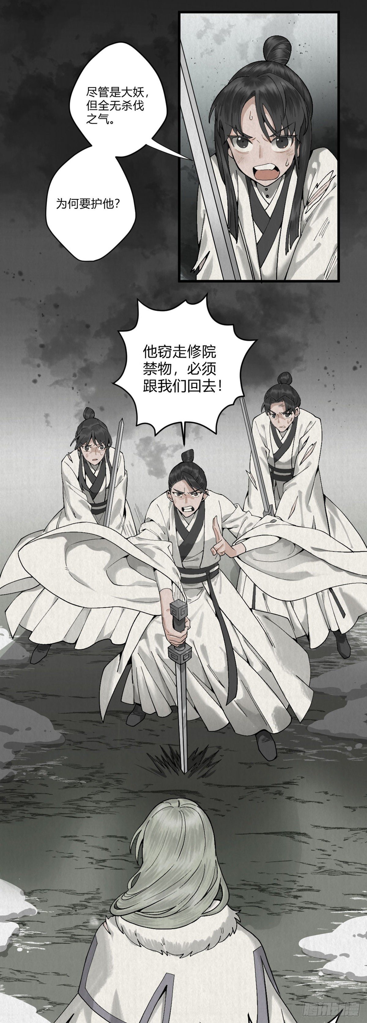 前传二 啮雪（下）7