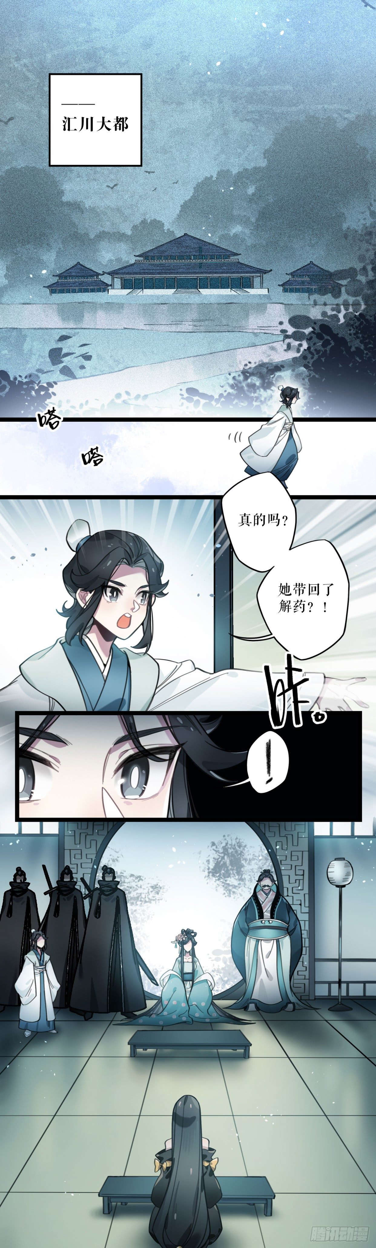 第28话 沦陷0