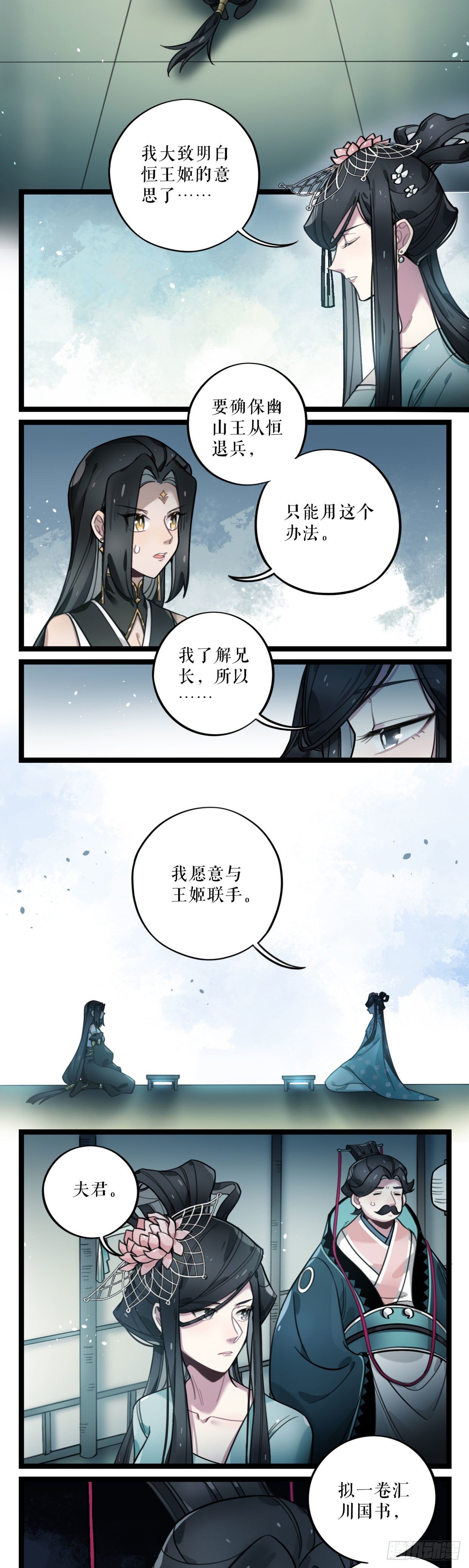 第28话 沦陷1