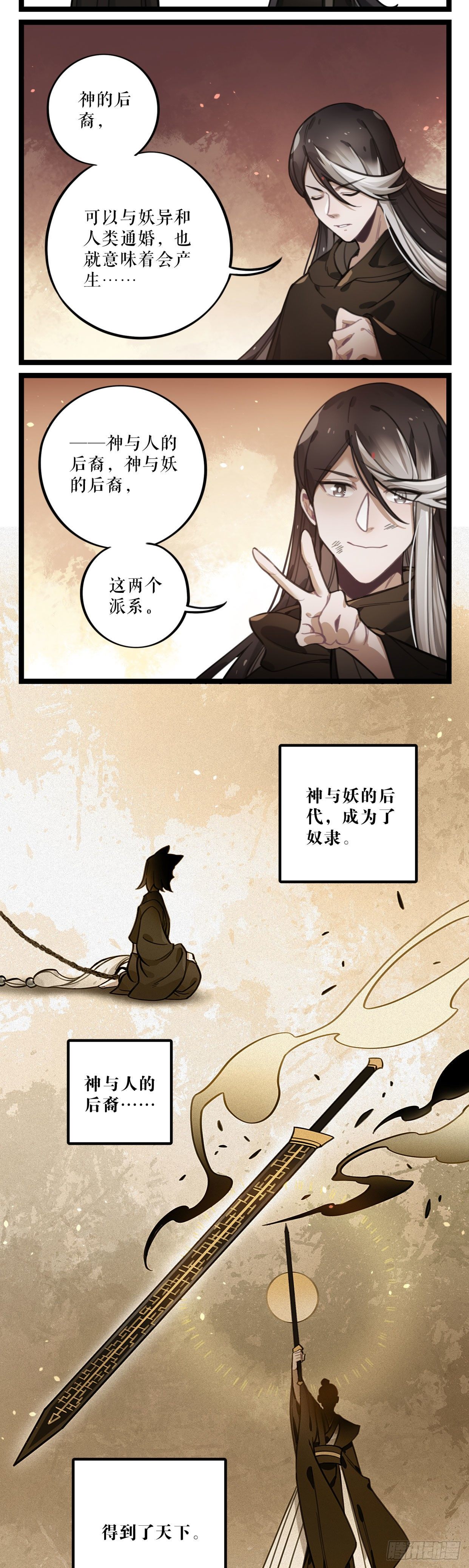 第28话 沦陷12
