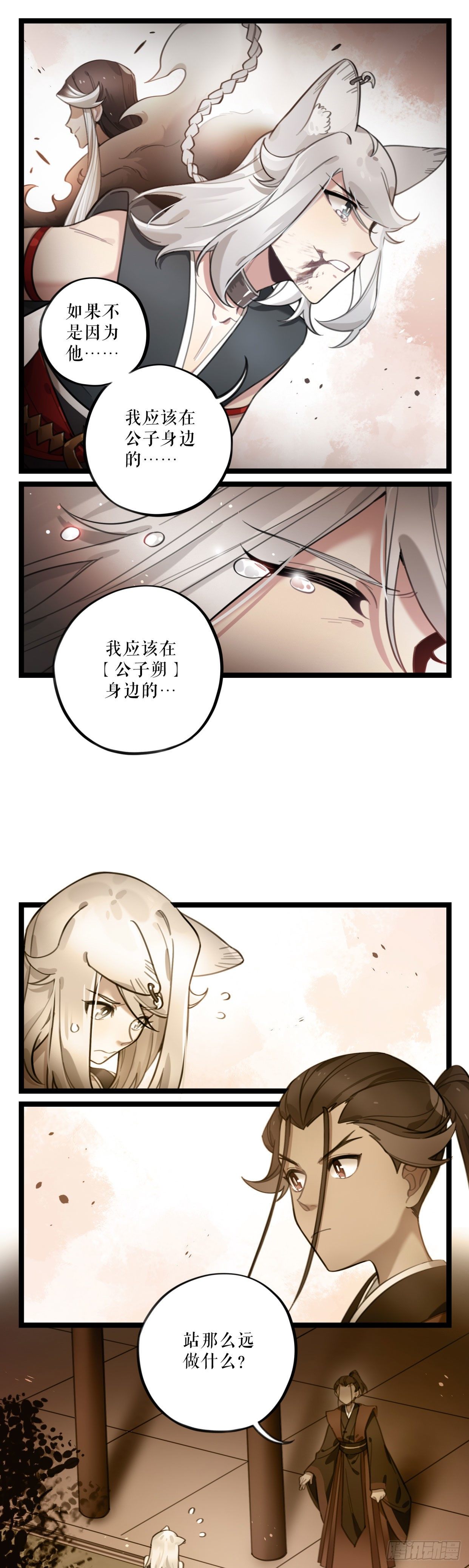 第28话 沦陷15