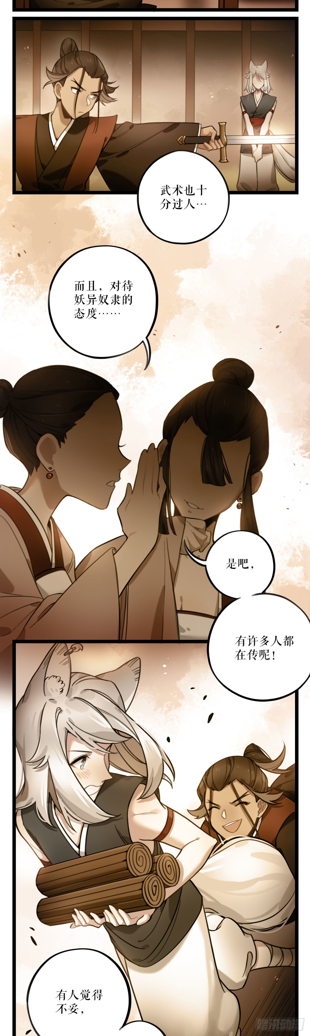 第28话 沦陷17