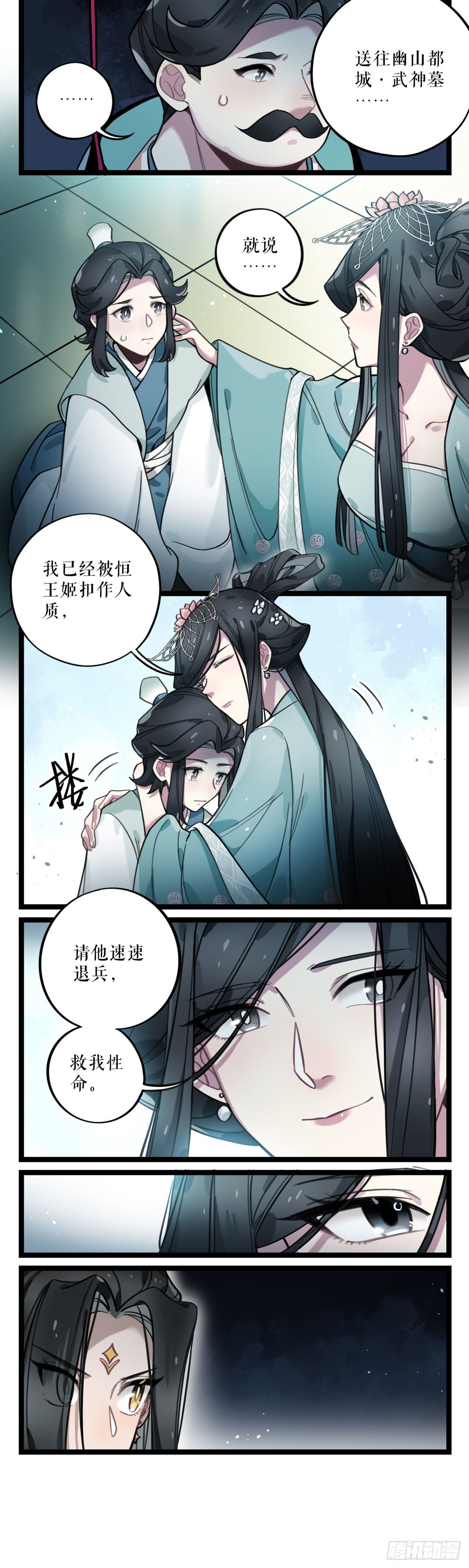 第28话 沦陷2