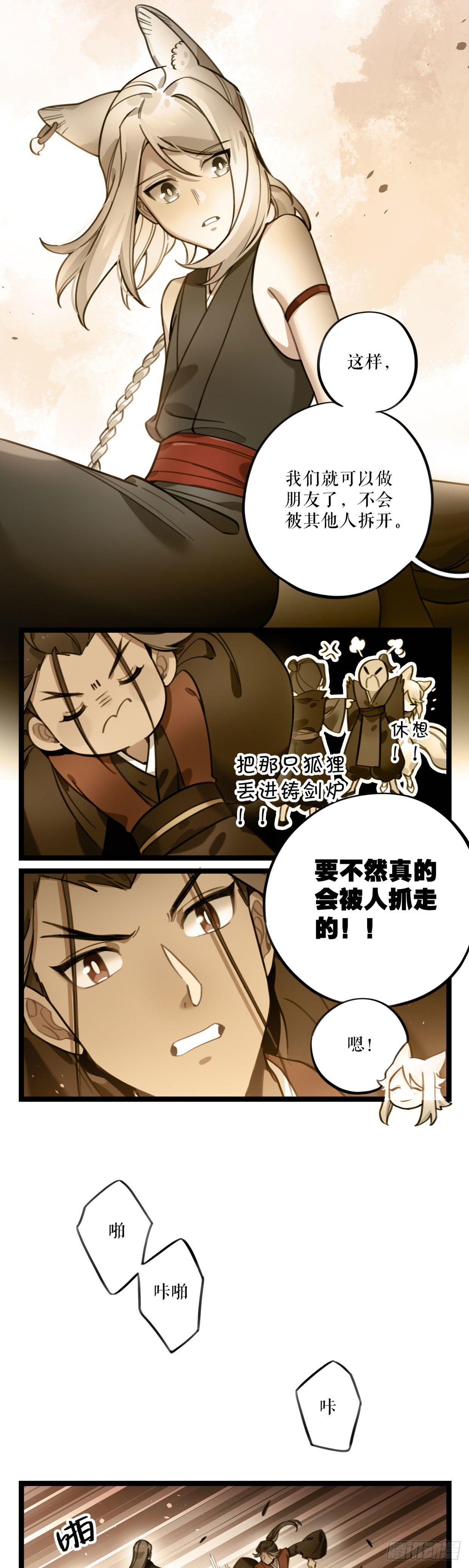 第28话 沦陷20