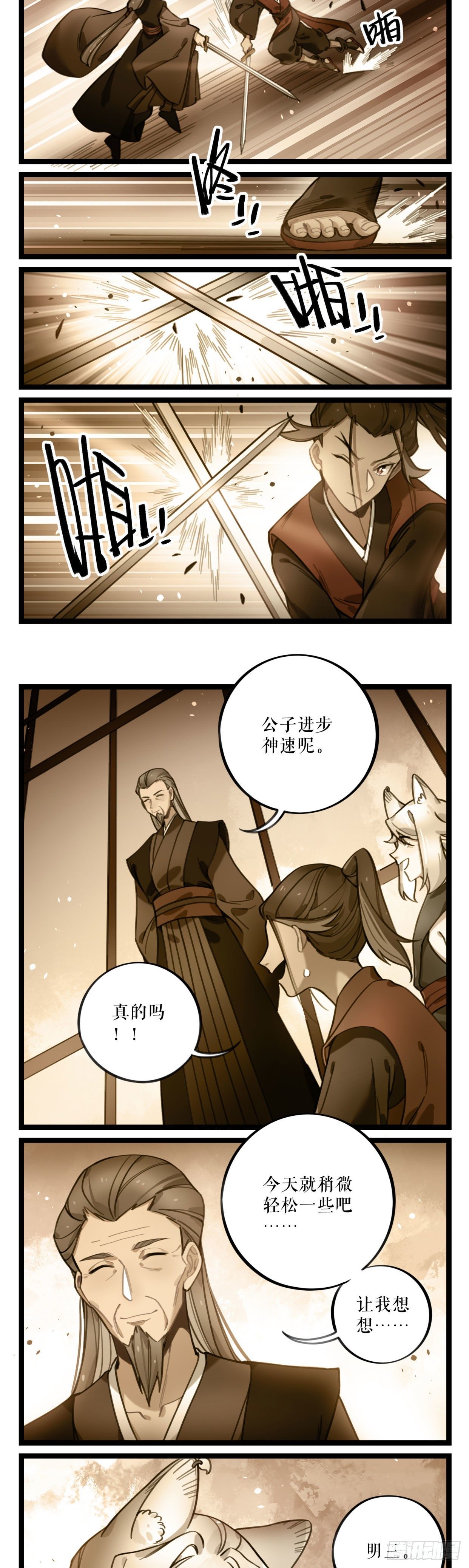 第28话 沦陷21