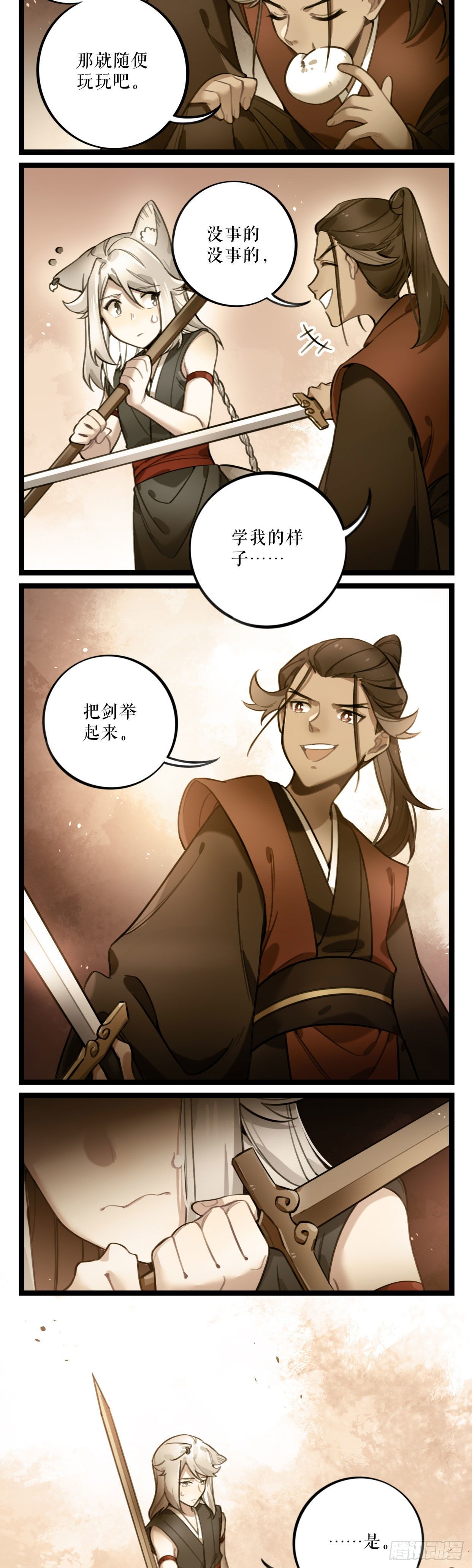 第28话 沦陷23