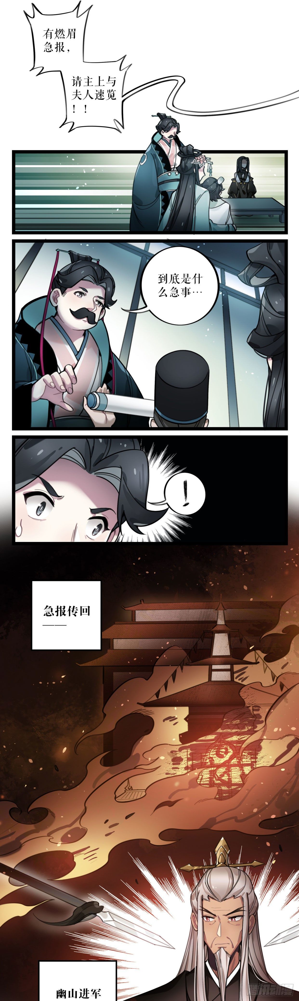 第28话 沦陷3