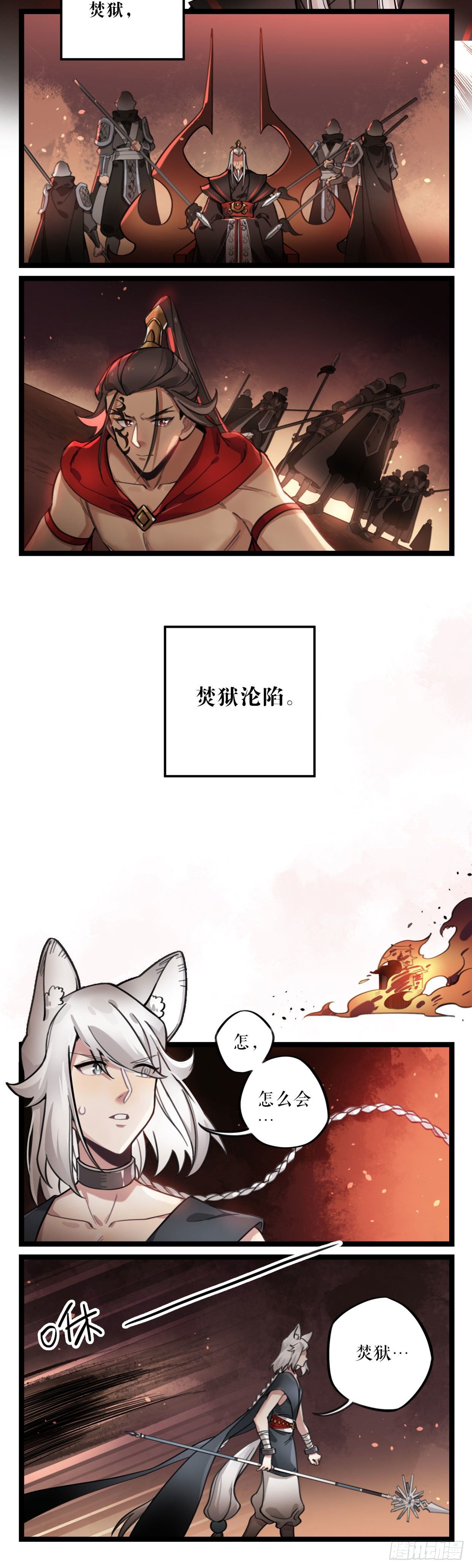 第28话 沦陷4