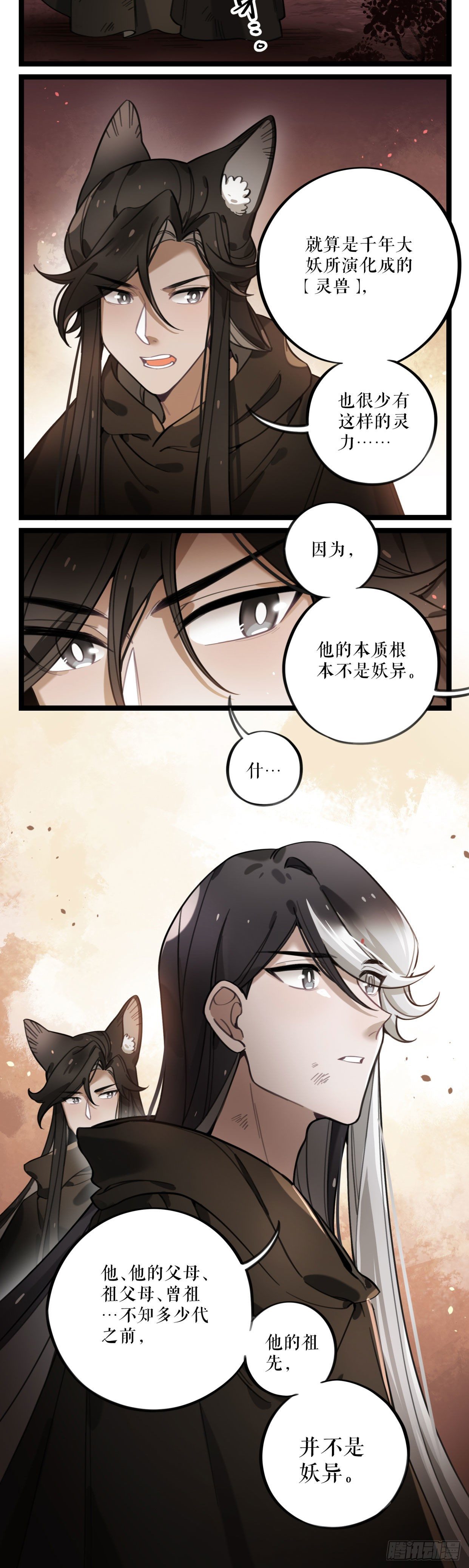 第28话 沦陷9