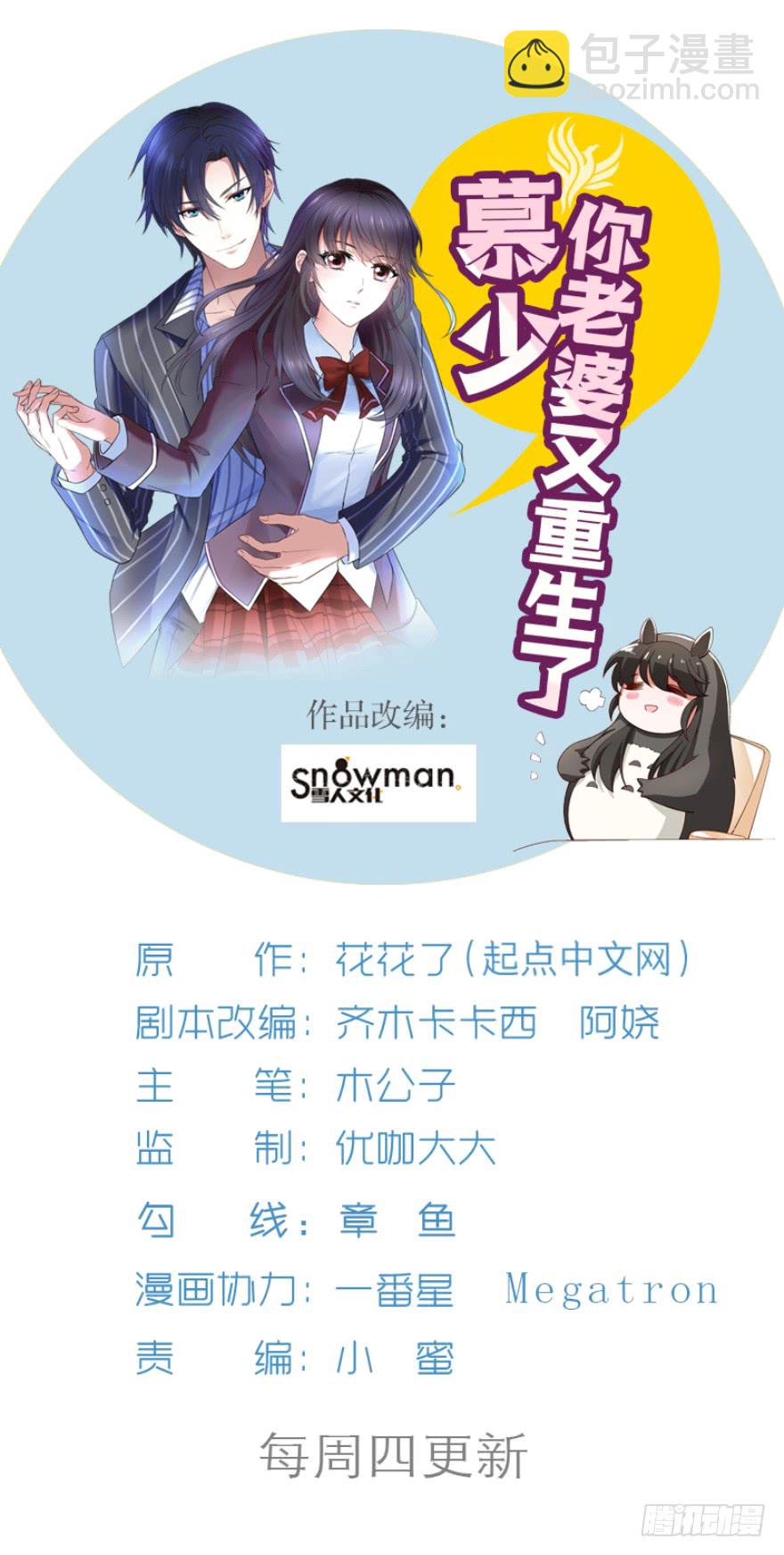 怎么会是他2