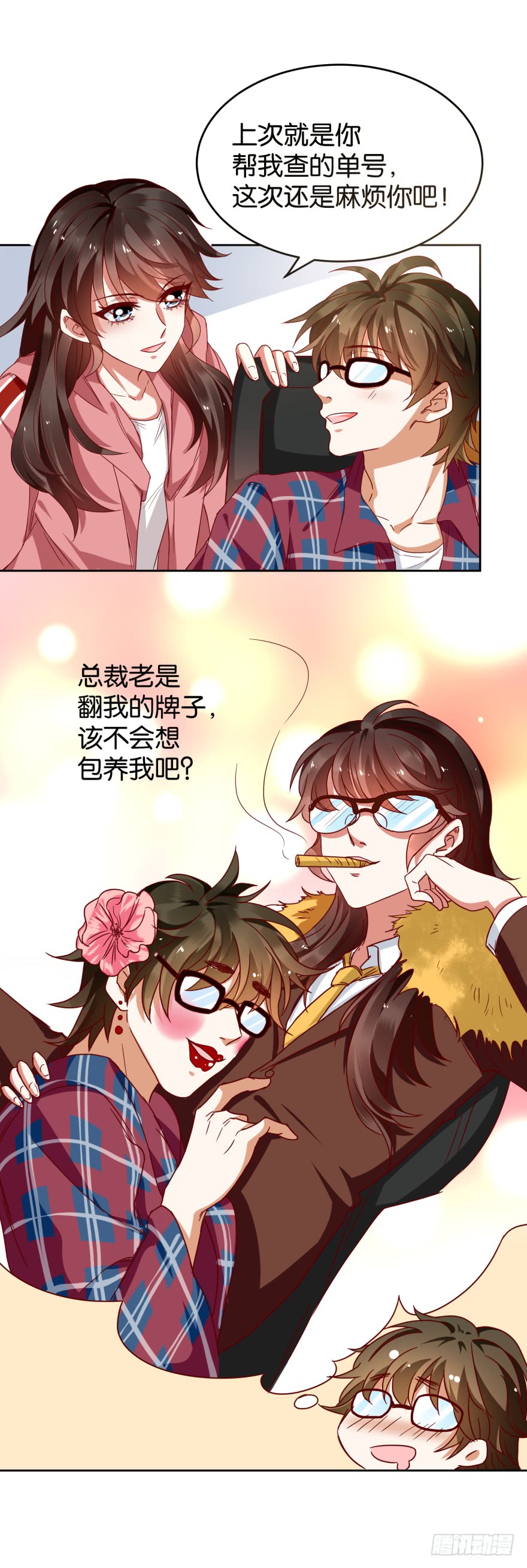 怎么会是他24