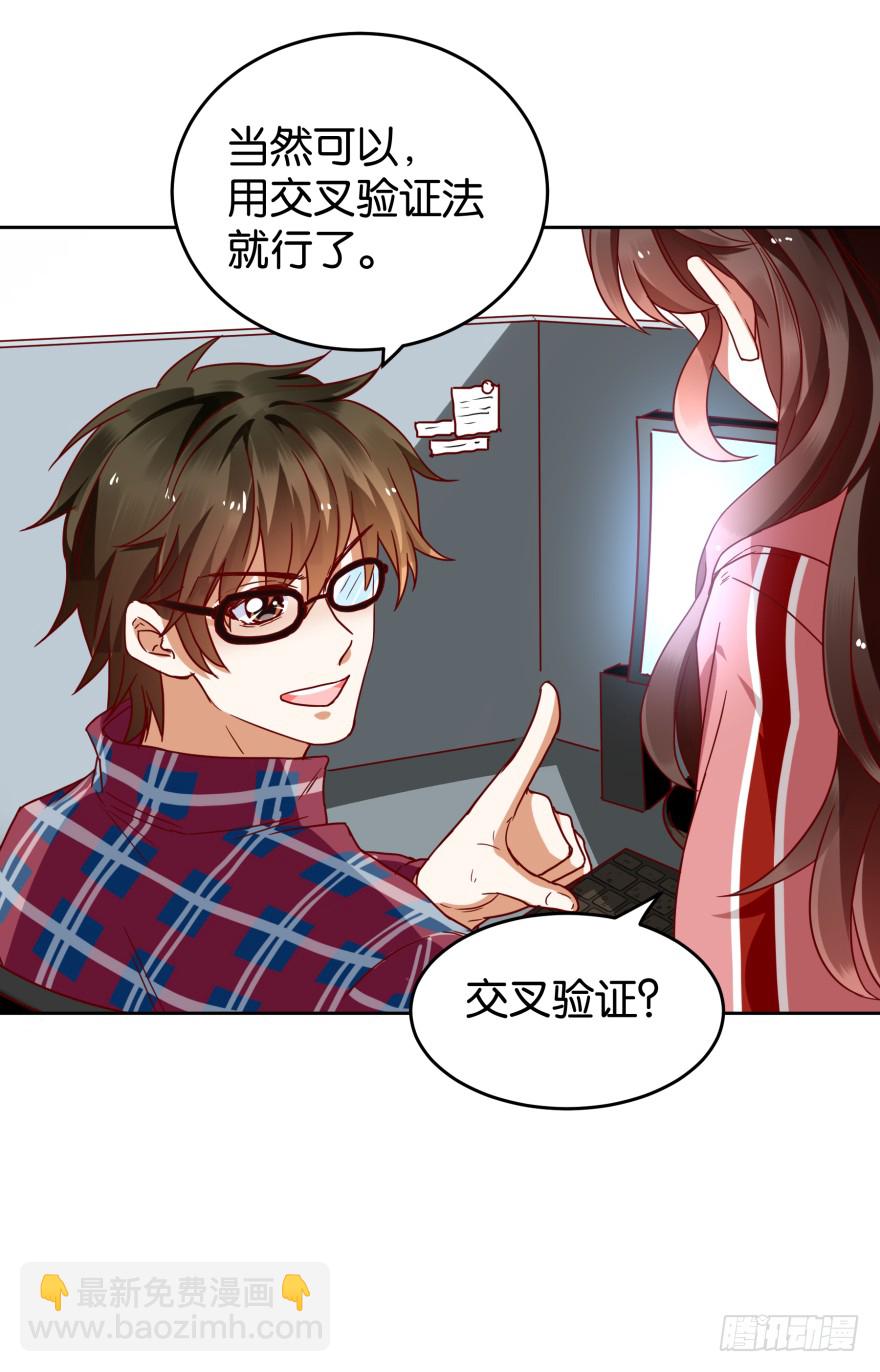 怎么会是他26