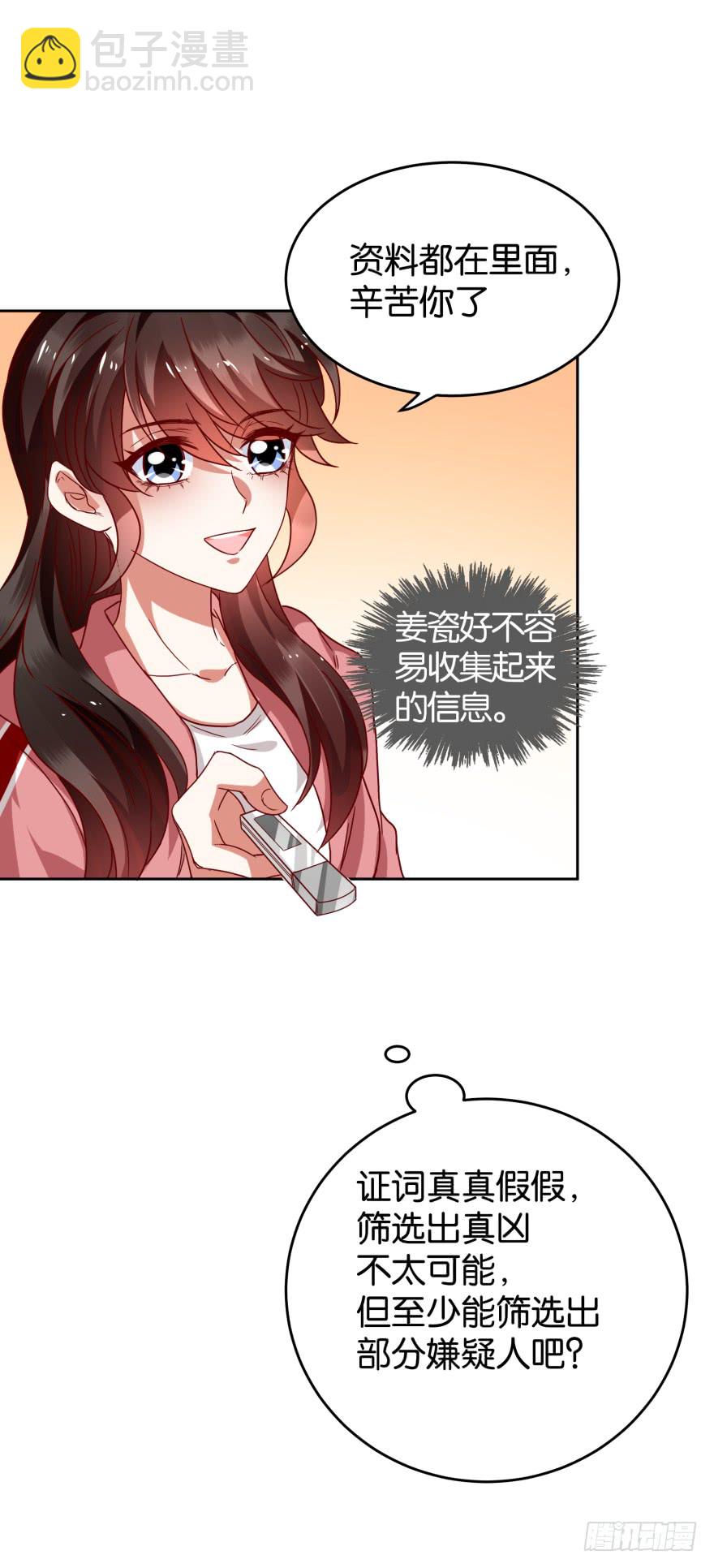怎么会是他28