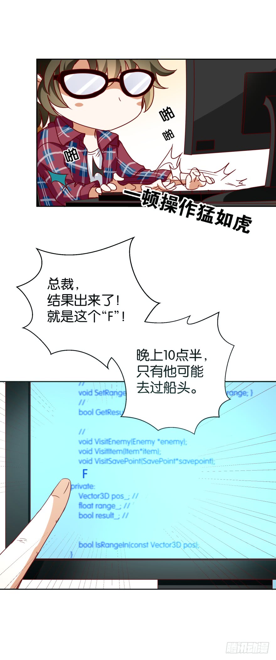 怎么会是他29