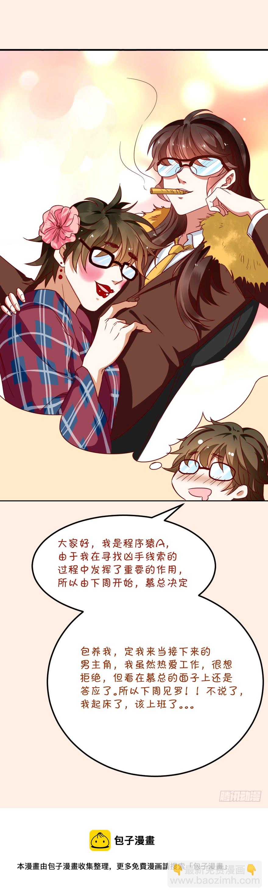 怎么会是他31