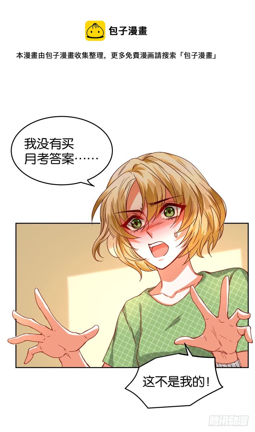 戏精附体0