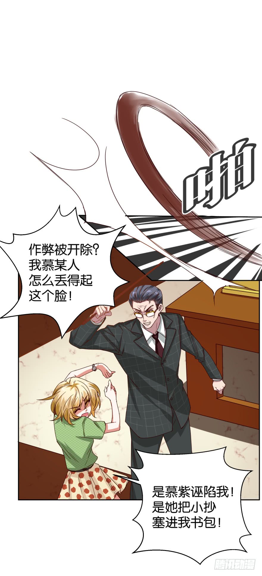 戏精附体19