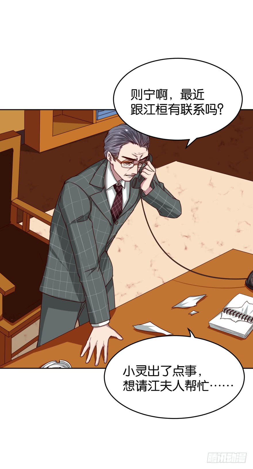 戏精附体35