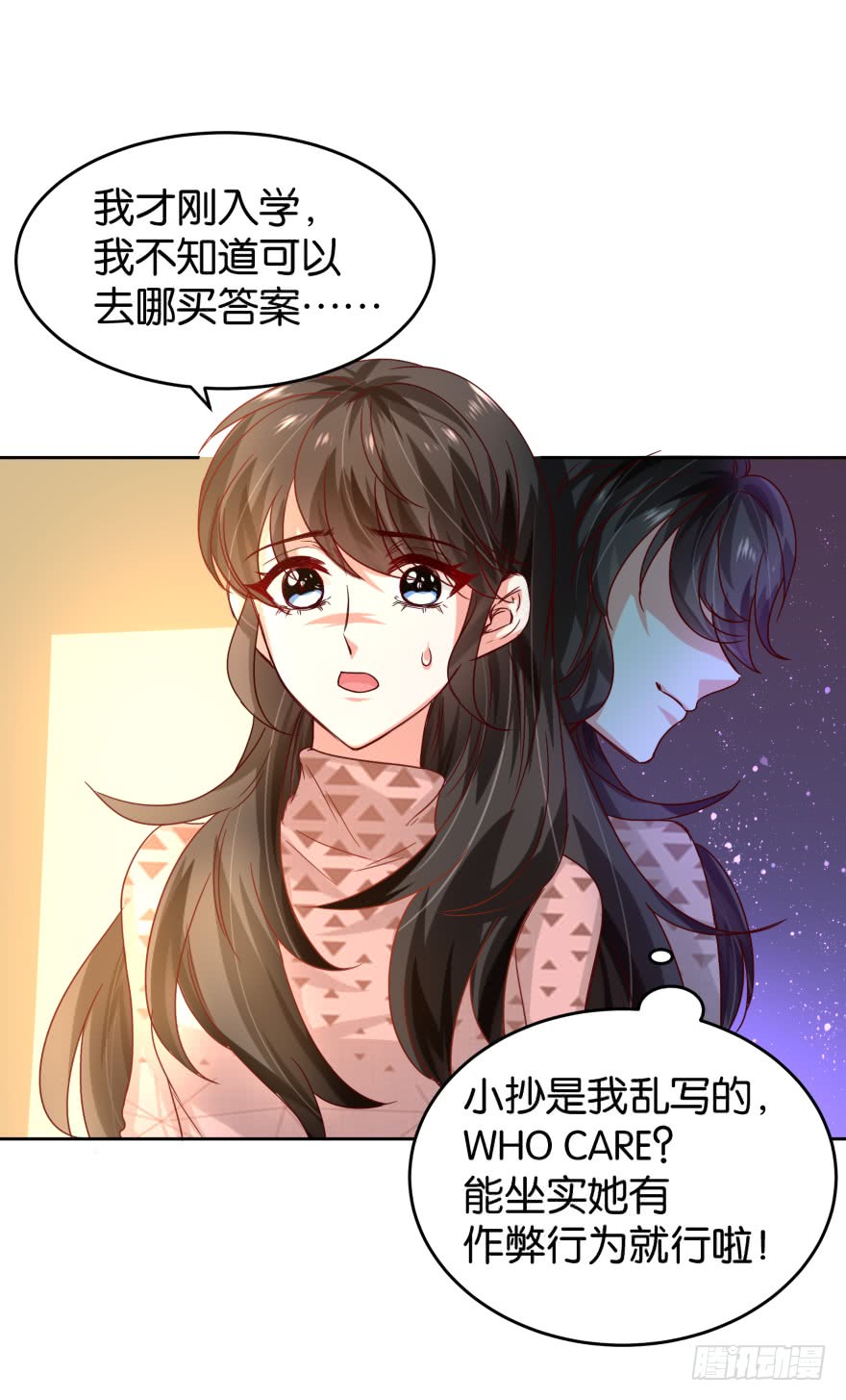 戏精附体9