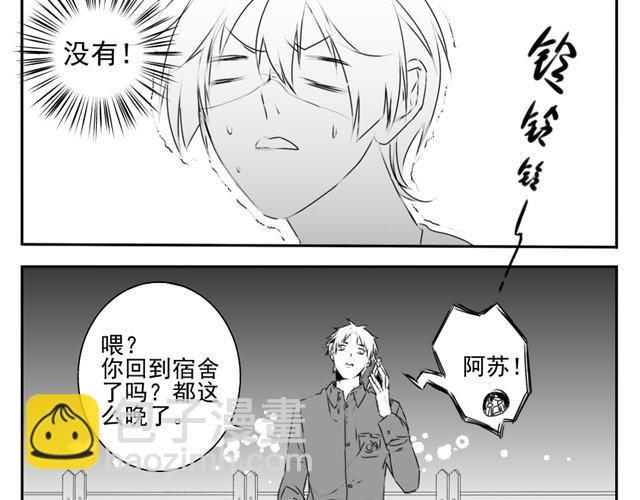 第1话 腐男腐女的相遇13