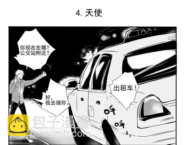 第1话 腐男腐女的相遇15