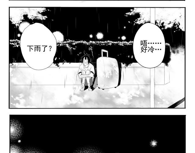 第1话 腐男腐女的相遇16