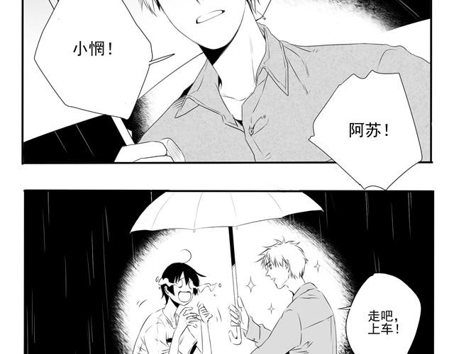 第1话 腐男腐女的相遇18