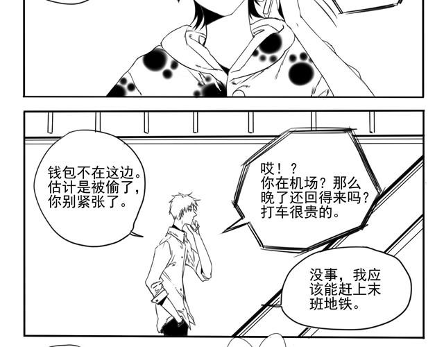 第1话 腐男腐女的相遇25