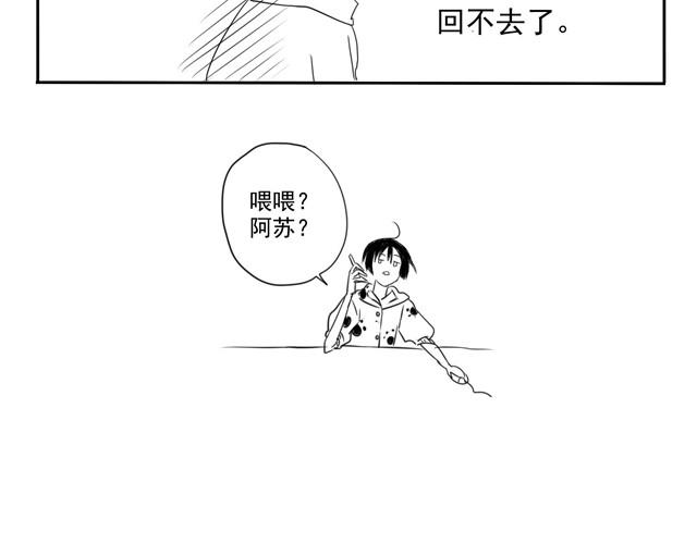 第1话 腐男腐女的相遇33