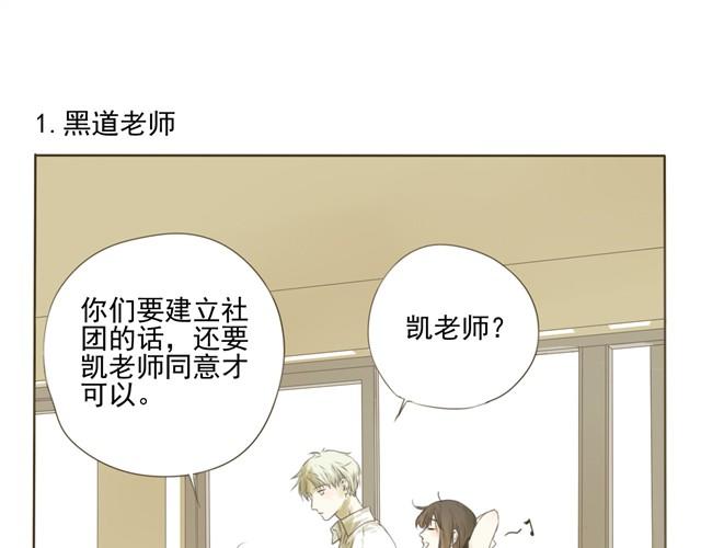 第6话 社团老师超鸡婆！0