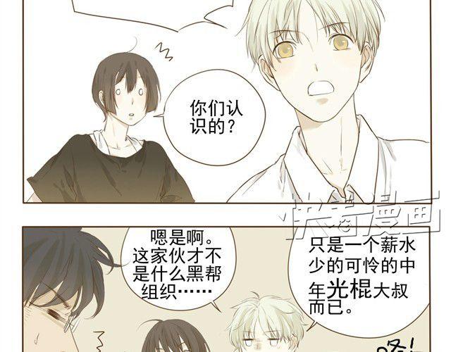 第6话 社团老师超鸡婆！14
