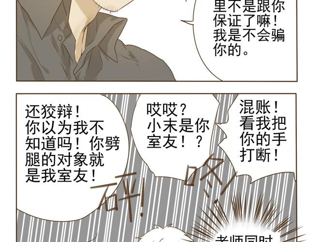 第6话 社团老师超鸡婆！17
