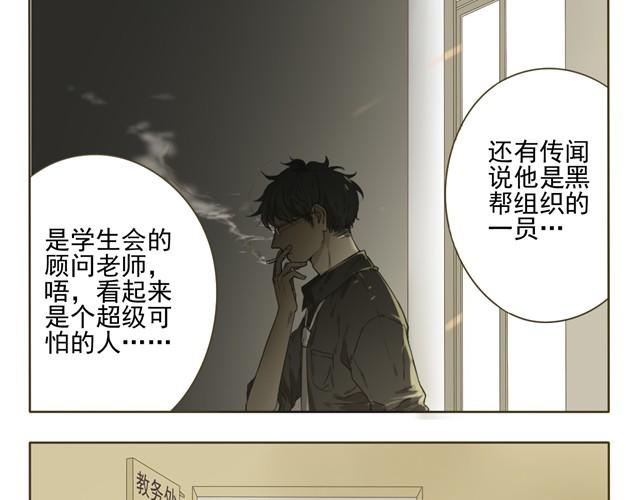 第6话 社团老师超鸡婆！2