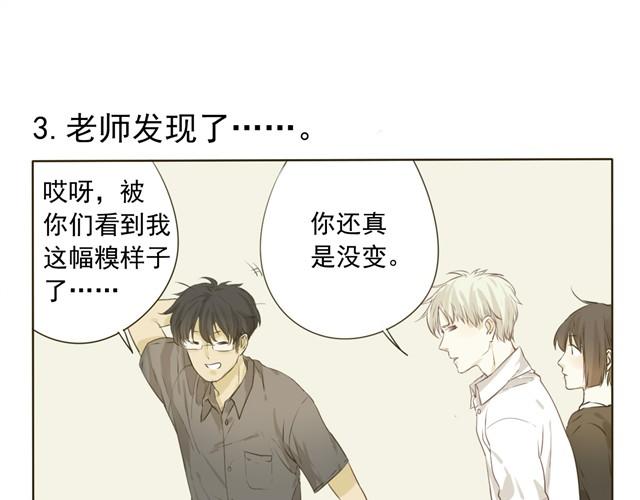 第6话 社团老师超鸡婆！20