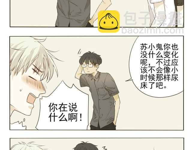 第6话 社团老师超鸡婆！21