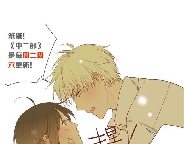 第6话 社团老师超鸡婆！32