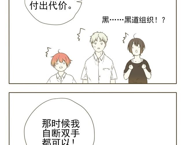 第6话 社团老师超鸡婆！5