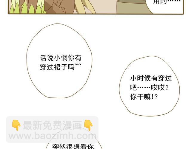 第15话 穿裙子11