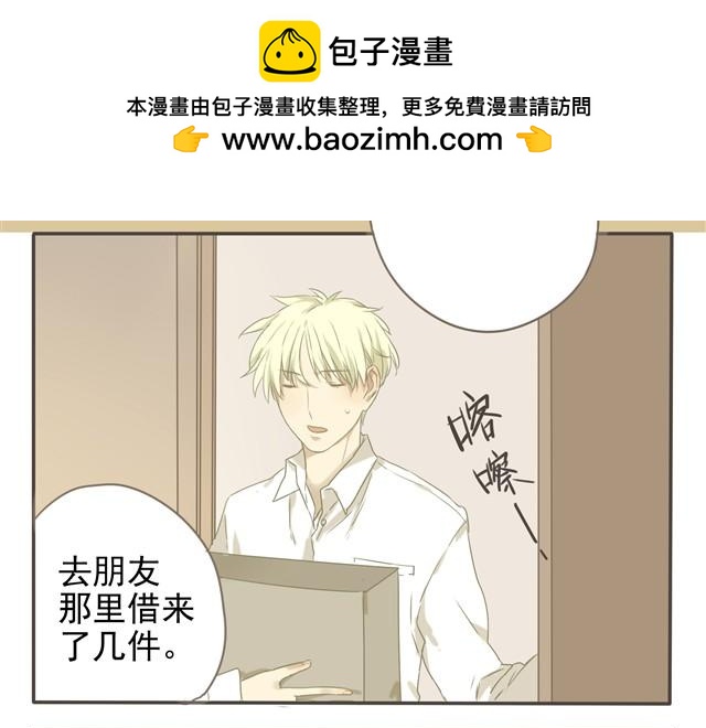 第16话 阿苏是傲娇吧！1