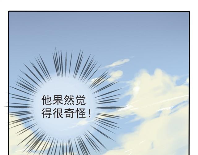 第16话 阿苏是傲娇吧！11