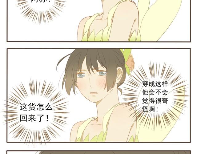 第16话 阿苏是傲娇吧！5