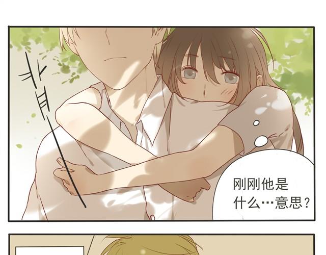 第22话 阿苏享受不到漫画中男主背着女主时的福利0