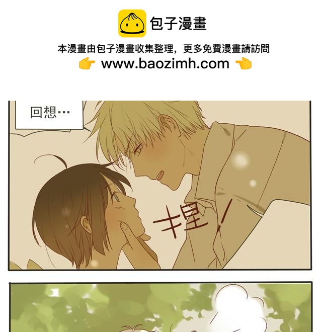 第22话 阿苏享受不到漫画中男主背着女主时的福利1