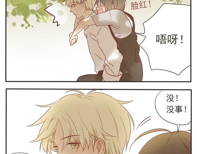 第22话 阿苏享受不到漫画中男主背着女主时的福利2