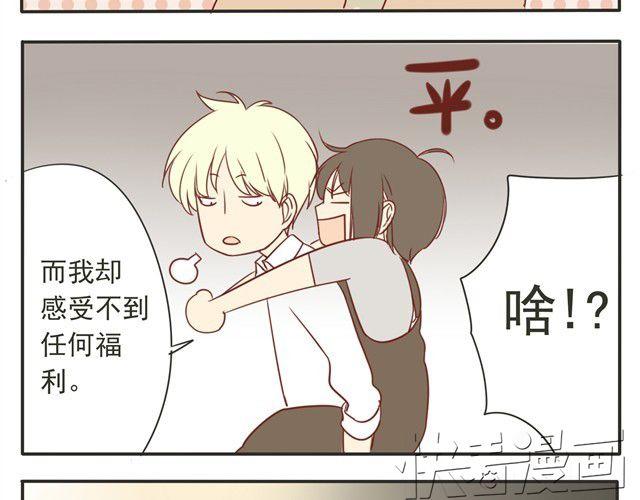 第22话 阿苏享受不到漫画中男主背着女主时的福利5