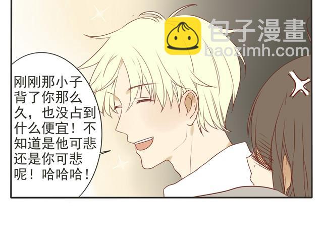 第22话 阿苏享受不到漫画中男主背着女主时的福利6